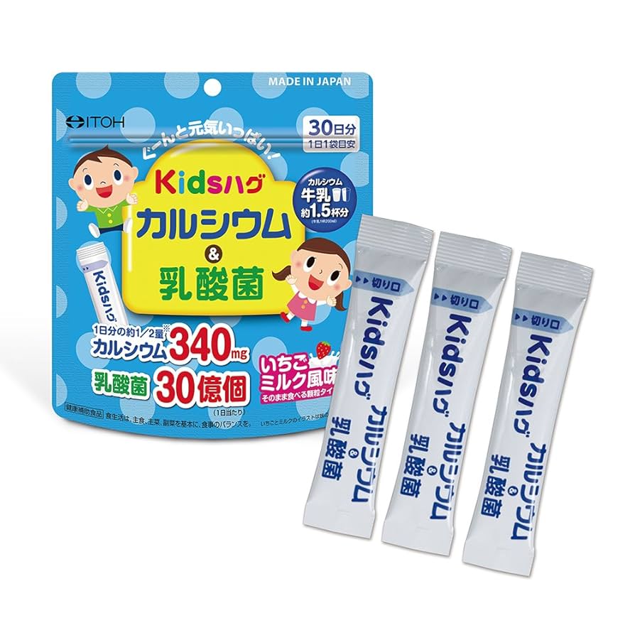 Amazon | キッズサプリ【キッズハグ カルシウム&乳酸菌 2g×30袋